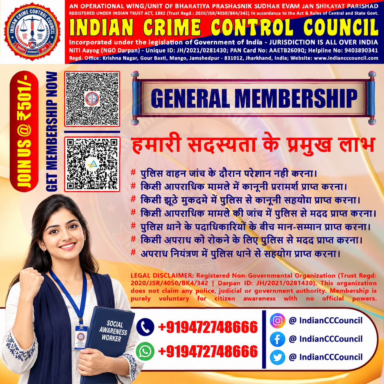 Benefits of General Membership