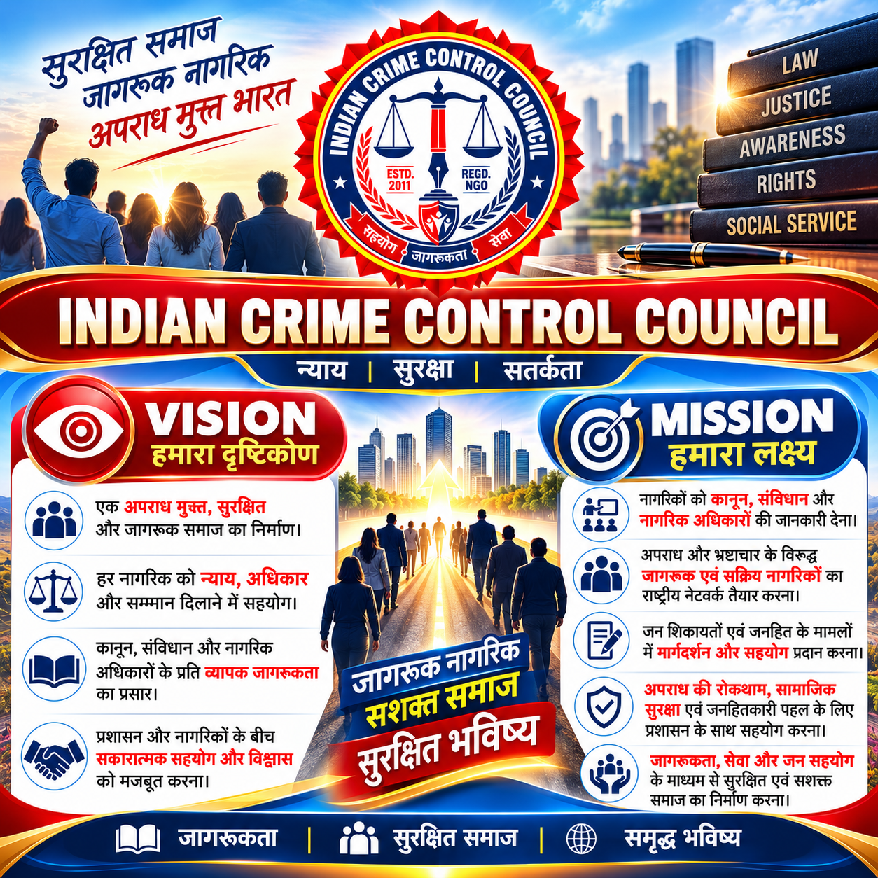 Vision And Mission